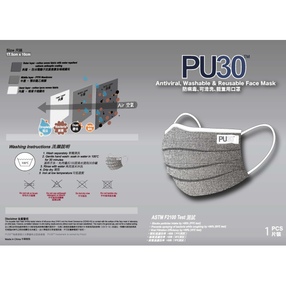[XL SIZE] PU30™ Antiviral, Washable & Reusable Face Mask For Adult (Gauze) (1pcs)