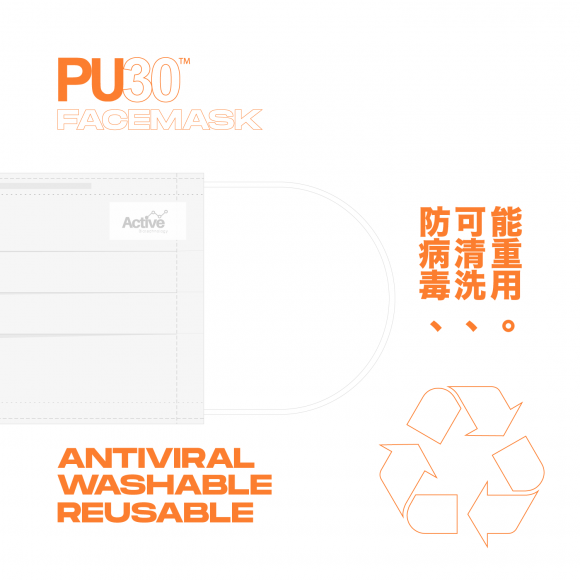 PU30™ Antiviral, Washable & Reusable Face Mask For Adult (Milk Tea Brown) (1pcs)